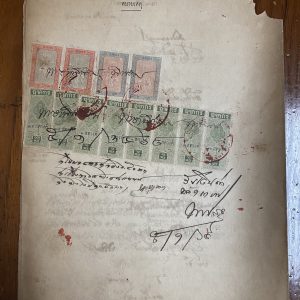 เอกสารเก่าเป็นใบไต่สวนในการเดินสำรวจหมายเขตร์ที่ดิน เพื่อออกโฉนด 16 มิย . 2467 ด้านหลังมีแสตมป์ฤชากรเก่ามากๆ 12 ดวง - Image 4