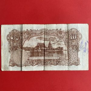 ธนบัตรแบบ 3  10 บาท รุ่นที่ 2 ( รัชกาลที่ 8 พระพักต์พระเยาว์ ) ) ประกาศใช้ 13 สิงหาคม 2479 ลายเซ็น พระยาไชยยศสมบัติ บ. โทมัส - Image 4