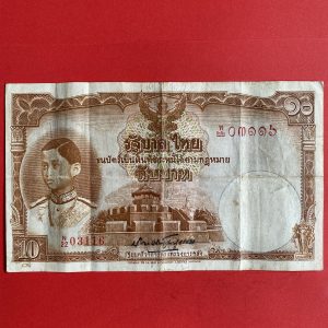 ธนบัตรแบบ 3  10 บาท รุ่นที่ 2 ( รัชกาลที่ 8 พระพักต์พระเยาว์ ) ) ประกาศใช้ 13 สิงหาคม 2479 ลายเซ็น พระยาไชยยศสมบัติ บ. โทมัส - Image 3