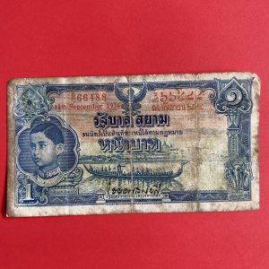 ธนบัตรแบบ 3  1 บาท รุ่นที่ 2 ( รัชกาลที่ 8 พระพักต์พระเยาว์ ) ) ประกาศใช้ 28 กันยายน 2479 ลายเซ็น พระยาไชยยศสมบัติ บ. โทมัส - Image 3