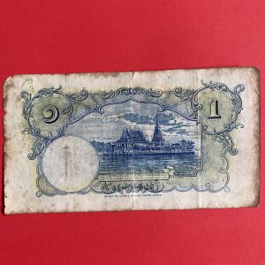 ธนบัตรแบบ 3  1 บาท รุ่นที่ 2 ( รัชกาลที่ 8 พระพักต์พระเยาว์ ) ) ประกาศใช้ 28 กันยายน 2479 ลายเซ็น พระยาไชยยศสมบัติ บ. โทมัส - Image 4