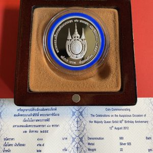 เหรียญพระพันปีหลวง มหามงคลเฉลิมพระชนมพรรษา 80 พรรษา  12 สิงหาคม 2555  เนื้อเงินขัดเงา 800 สวยงามพร้อมกล่องใบ - Image 4