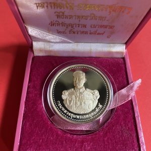 เหรียญหลวงพ่อเงินบางคลาน หลังกรมหลวงชุมพรฯ เนื้อเงินบริสุทธิ์ขัดเงาออกวันที่ 28 ธันวาคม ปี 2537 กล่องกำมะหยี่สีชมพูเดิม - Image 2