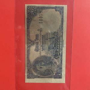 ธนบัตรแบบ 7 1 บาท รุ่นที่ 1 ร.8 ประกาศใช้ 23 พฤษภาคม 2488 ลายเซ็น เล้ง ศรีสมวงศ์ จะโรยเส้นไหมสีแดงและนํ้าเงินทั้งฉบับ - Image 2