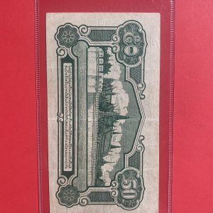 ธนบัตรแบบ 5 50 สตางค์ รุ่นที่ 1 ร.8 ประกาศใช้ 16 เม.ย. 2485 ลายเซ็น เล้ง ศรืสมวงศ์ พิมพ์ที่โรงพิมพ์ธนบัตร กระทรวงการคลังญี่ปุ่น - Image 3