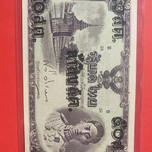 ธนบัตรแบบพิเศษ 50 ส.ต.รุ่นที่ 4 ร.8 (ไทยถีบ) ประกาศใช้ 30 มี.ค.2489 ลายเเซ็น ศรีวิสารวาจา พิมพ์ที่ โรงพิมพ์ญี่ปุ่นที่ เกาะชวา อินโดฯ - Image 2