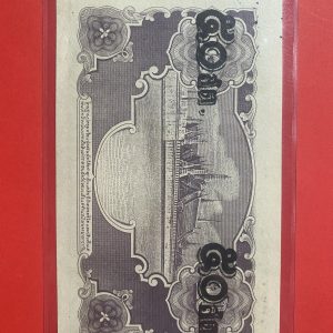 ธนบัตรแบบพิเศษ 50 ส.ต.รุ่นที่ 4 ร.8 (ไทยถีบ) ประกาศใช้ 30 มี.ค.2489 ลายเเซ็น ศรีวิสารวาจา พิมพ์ที่ โรงพิมพ์ญี่ปุ่นที่ เกาะชวา อินโดฯ - Image 3