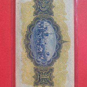 ธนบัตร แบบ 2 ไถนา1บ. รุ่นที่ 2 ร.6 ประกาศใช้ 19 ก.พ. 2471 ลายเซ็น ศุภโยคเกษม พิมพ์ที่ บริษัท โทมัส เดอ ลา รู แอนด์ คัมปานี - Image 3