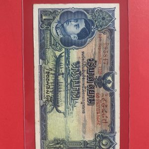 ธนบัตรแบบ 3 1บาท รุ่นที่ 2 (รัชกาลที่ 8) ประกาศใช้ 28 กันยายน 2479 ลายเซ็น พระยาไชยศสมบัตร พิมพ์ที่ บริษัท โทมัส เดอ ลา รู - Image 2