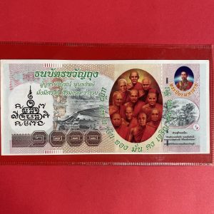 ธนบัตรขวัญถุงราคา 1,000 บาท ผู้บูชาบริบูรณ์ พูนทรัพย์  แก้ว แหวน เงิน ทอง มั่น คง เจริญ ศุข สด ชื่น มีคาถาเรียกเงิน  ( ชอบ เงิน สด ) - Image 4
