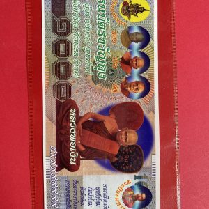 ธนบัตรขวัญถุงราคา 1,000 บาท ผู้บูชาบริบูรณ์ พูนทรัพย์  แก้ว แหวน เงิน ทอง มั่น คง เจริญ ศุข สด ชื่น มีคาถาเรียกเงิน  ( ชอบ เงิน สด ) - Image 2