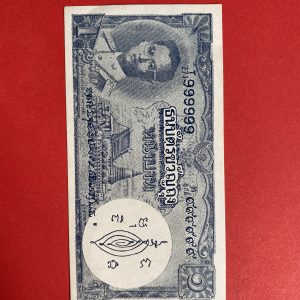 ธนบัตรขวัญถุงราคา 1 บาท พระพักต์ในหลวง หมวด T ท 271  999999 พร้อมยันต์เสริมดวง แก้ชง โชคลาภ ค้าขายเรียกทรัพย์ - Image 2