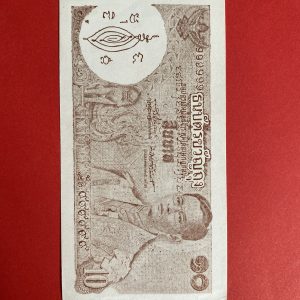 ธนบัตรขวัญถุงราคา 10 บาท พระพักต์ในหลวง หมวด ป 123 999999 พร้อมยันต์เสริมดวง แก้ชง โชคลาภ ค้าขายเรียกทรัพย์ - Image 2