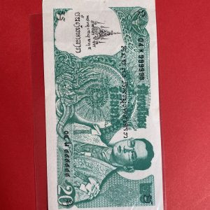 ธนบัตรขวัญถุงราคา 20 บาท พระพักต์ในหลวง หมวด 04 K  04 น  999999 พร้อมยันต์มหาลาภเสริมดวง แก้ชง โชคลาภ เรียกทรัพย์ - Image 2