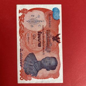 ธนบัตรขวัญถุงราคา 100 บาท พระพักต์ในหลวง หมวด 123 P 123 ป  999999 พร้อมยันต์มหาลาภเสริมดวง แก้ชง โชคลาภ และยันต์ขุมทรัพย์ - Image 2