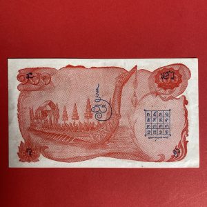 ธนบัตรขวัญถุงราคา 100 บาท พระพักต์ในหลวง หมวด 123 P 123 ป  999999 พร้อมยันต์มหาลาภเสริมดวง แก้ชง โชคลาภ และยันต์ขุมทรัพย์ - Image 4