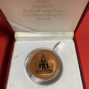 เหรียญสมเด็จพระนเรศวรมหาราชหลังพระพุทธชินราช ปี 2536 เนื้อทองแดงขัดเงา กษาปณ์ " เพิร์ธ "ออสเตรเลีย สวยเดิมพร้อมกล่องและใบ - Image 2