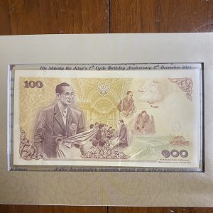 ธนบัตรที่ระลึกเฉลิมพระเกียรติสมเด็จพระเจ้าอยู่หัวภูมิพลอดุลยเดช 84 พรรษา 7รอบ 5 ธันวา 2554 พร้อมกรอบและแผ่นพับ - Image 2