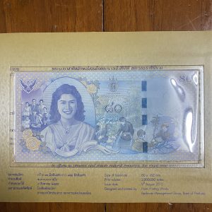 ธนบัตรที่ระลึกเฉลิมพระเกียรติสมเด็จพระพระนางเจ้าสิริกิติ์ 80 พรรษา 12 สิงหาคม 2555 พร้อมกรอบและแผ่นพับ - Image 2