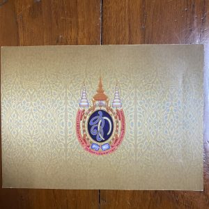 ธนบัตรที่ระลึกเฉลิมพระเกียรติสมเด็จพระพระนางเจ้าสิริกิติ์ 80 พรรษา 12 สิงหาคม 2555 พร้อมกรอบและแผ่นพับ - Image 4