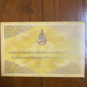 ธนบัตรที่ระลึกเฉลิมพระเกียรติสมเด็จพระเจ้าอยู่หัวฯฉลองสิริราชสมบัติครบ 60 ปี 9 มิถุนา 2549 พร้อมกรอบและแผ่นพับ - Image 4