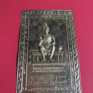 แผ่นปั้มบุชาองค์ พ่อขุนรามคำแหงมหาราช - Image 2