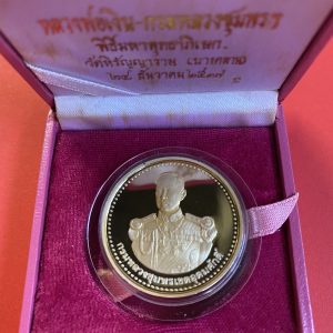 เหรียญหลวงพ่อเงินบางคลาน หลังกรมหลวงชุมพรฯ เนื้อเงินบริสุทธิ์ขัดเงาออกวันที่ 28 ธันวาคม ปี 2537 กล่องกำมะหยี่สีชมพูเดิม - Image 4