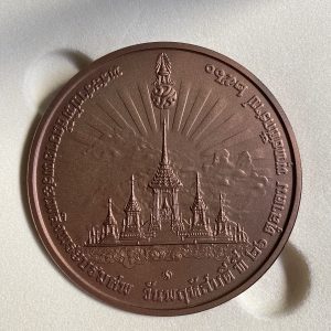 เหรียญที่ระลืกพระราชพิธีถวายพระเพลิงพระบรมศพ พฤหัสที่ 26 ตุลาคม 2560 องค์ ร.9 เนื้อทองแดงรมดำพ่นทราย เส้นผ่าศูนย์ 7 ซม. - Image 2