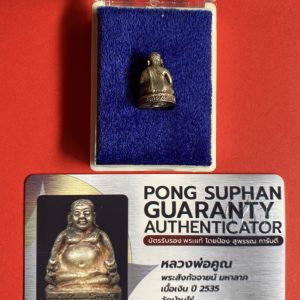 พระสังกัจจายน์ หลวงพ่อคูณวัดบ้านไรเนื้อเงิน ปี2535 รุ่นมหาลาภ กล่องเดิม พร้อมใบการันตีรับรองพระแท้โดย PONG SUPHAN - Image 3