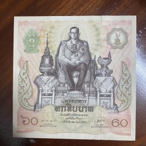 ธนบัตรธนาคารที่ระลึก ในหลวง ร.9 พระชนมพรรษาครบ 5 รอบ ออกวันที่ 5 ธันวาคม 2530 ฉบับ ราคา 60 บ.สภาพUNC - Image 2