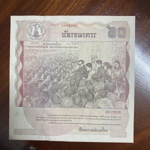 ธนบัตรธนาคารที่ระลึก ในหลวง ร.9 พระชนมพรรษาครบ 5 รอบ ออกวันที่ 5 ธันวาคม 2530 ฉบับ ราคา 60 บ.สภาพUNC - Image 4