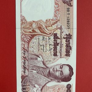 ธนบัตรแบบ 11  100 บาท รุ่นที่ 2 ประกาศใช้  26 มกราคม 2516 ลายเซ็น บุญชู โรจนเสถียร - เสนาะ อูนากูล พิมพ์โรงพิมพ์ธนบัตรของไทย - Image 2