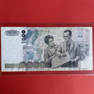 ธนบัตรแบบ 14 1,000 บาท ประกาศใช้ 30 มิ.ย 2535 ลายเซ็น อำนวย วีรวรรณ - เริงชัย มะระกานนท์ พิมพ์โรงพิมพ์ธนบัตรของไทย - Image 4