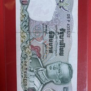 ธนบัตรแบบ12  20 บาท รุ่นที่ 1 ต่างจากรุ่นที่ 2 คือมี 6 หลัก ลายเซ็น สมหมาย ฮุ่นตระกูล - นุกูล ประจวบเหมาะ โรงพิมพ์ธนบัตรของไทย - Image 2