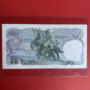 ธนบัตรแบบ12  20 บาท รุ่นที่ 1 ต่างจากรุ่นที่ 2 คือมี 6 หลัก ลายเซ็น สมหมาย ฮุ่นตระกูล - นุกูล ประจวบเหมาะ โรงพิมพ์ธนบัตรของไทย - Image 4