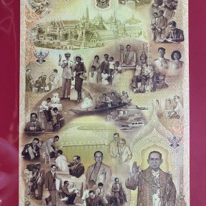 ธนบัตรที่ระลึกเฉลิมพระเกียรติเนื่องในโอกาสมหามงคลพระชนมพรรษา 80 พรรษา 1 บ 5 บ 10 บ ชนิดไม่ตัด มาพร้อมกรอบเดิม  UNC - Image 2