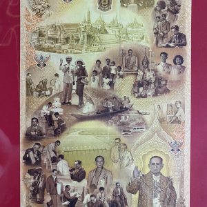 ธนบัตรที่ระลึกเฉลิมพระเกียรติเนื่องในโอกาสมหามงคลพระชนมพรรษา 80 พรรษา 1 บ 5 บ 10 บ ชนิดไม่ตัด มาพร้อมกรอบเดิม UNC - Image 2