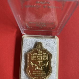 เหรียญเสมาหลวงพ่อรวย(พระมงคลสิทธาจารย์) วัดวังตะโก จ.อยุธยา เนื้อทองเหลือง ปี2564 สวยพร้อมกล่องเดิมจากวัด - Image 2