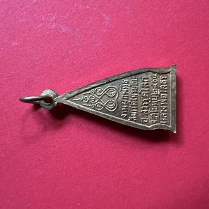 เหรียญหลวงพ่อโสธร งานผูกพัทธสีมา วัดไทรย้อย เนื้อกะไหล่ทอง อ.สวรรคโลก จ.สุโขทัย ปี 2505 องค์ที่ 1 - Image 4