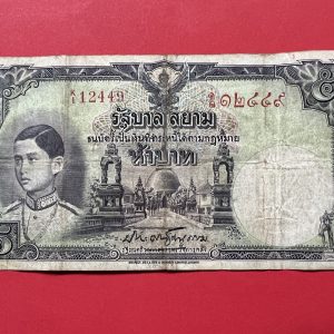 ธนบัตรแบบ 4 5บาท รุ่นที่ 1 รัชกาลที่ 8 ใช้ 14 เมษายน 2482 ลายเซ็น หลวงประดิษฐ์มนูธรรม พิมพ์ที่ บริษัท โทมัส เดอ ลารู - Image 2