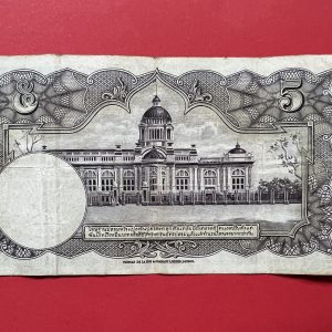 ธนบัตรแบบ 4 5บาท รุ่นที่ 1 รัชกาลที่ 8 ใช้ 14 เมษายน 2482 ลายเซ็น หลวงประดิษฐ์มนูธรรม พิมพ์ที่ บริษัท โทมัส เดอ ลารู - Image 4