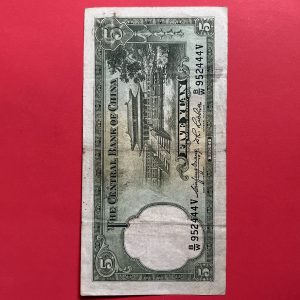 ธนบัตรเก่าประเทศจีน ค.ศ. 1936 มูลค่า  5 YUAN อายุประมาณ 80 กว่าปี สภาพใช้ - Image 3