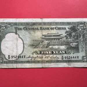 ธนบัตรเก่าประเทศจีน ค.ศ. 1936 มูลค่า  5 YUAN อายุประมาณ 80 กว่าปี สภาพใช้ - Image 4
