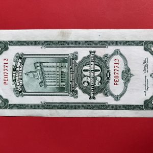 ธนบัตรเก่าประเทศจีน ค.ศ. 1930 มูลค่า 20 YUAN อายุประมาณ 80 กว่าปี สภาพใช้ - Image 4