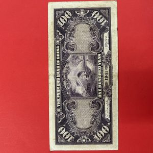 ธนบัตรจีน หยวนไป่ยี่  100 ดอลล่าร์   ปี ค.ศ. 1941  หมายเลข YD 446068 - Image 3