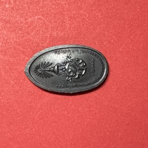 เหรียญสมโภชพระศรีศากยะทศพลญาณประทานพรพุทธมลฑลสุทรรศน์ พ.ศ. 2525  เนื้อทองแดงรมดำ หลัง ภปร ร.ศ. 200 - Image 3